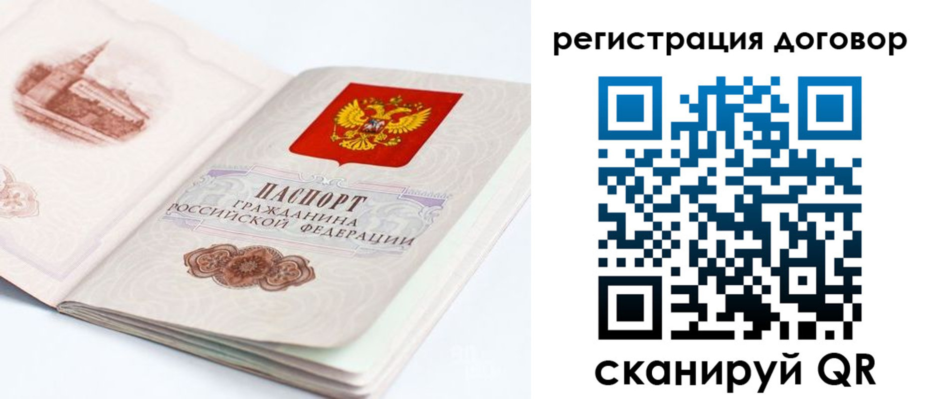 временная регистрация для школы в Киреевске