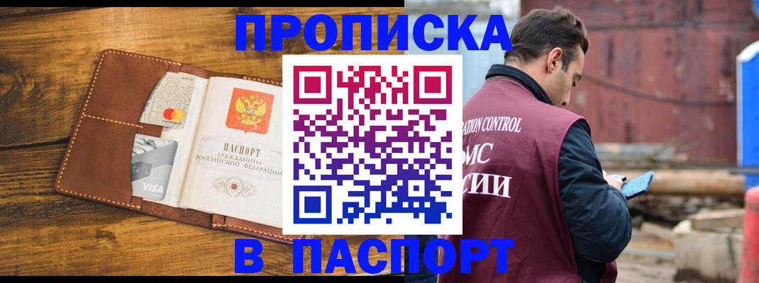 временная регистрация в Киреевске