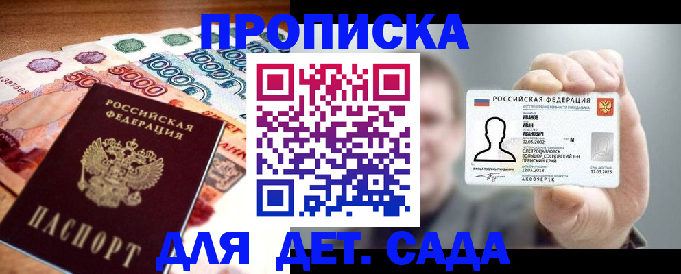 прописка для военкомата в Киреевске