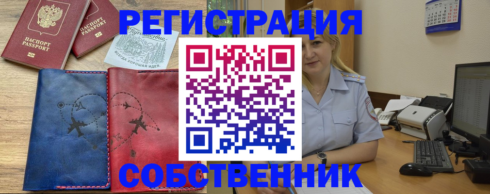 пропишу в квартире в Киреевске